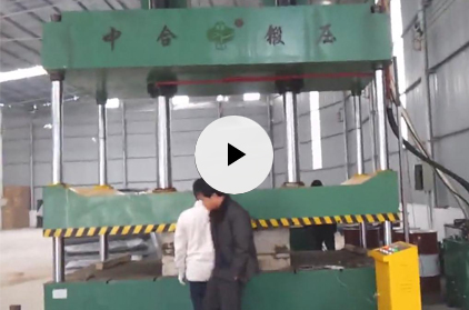 汽车内饰成型液压机