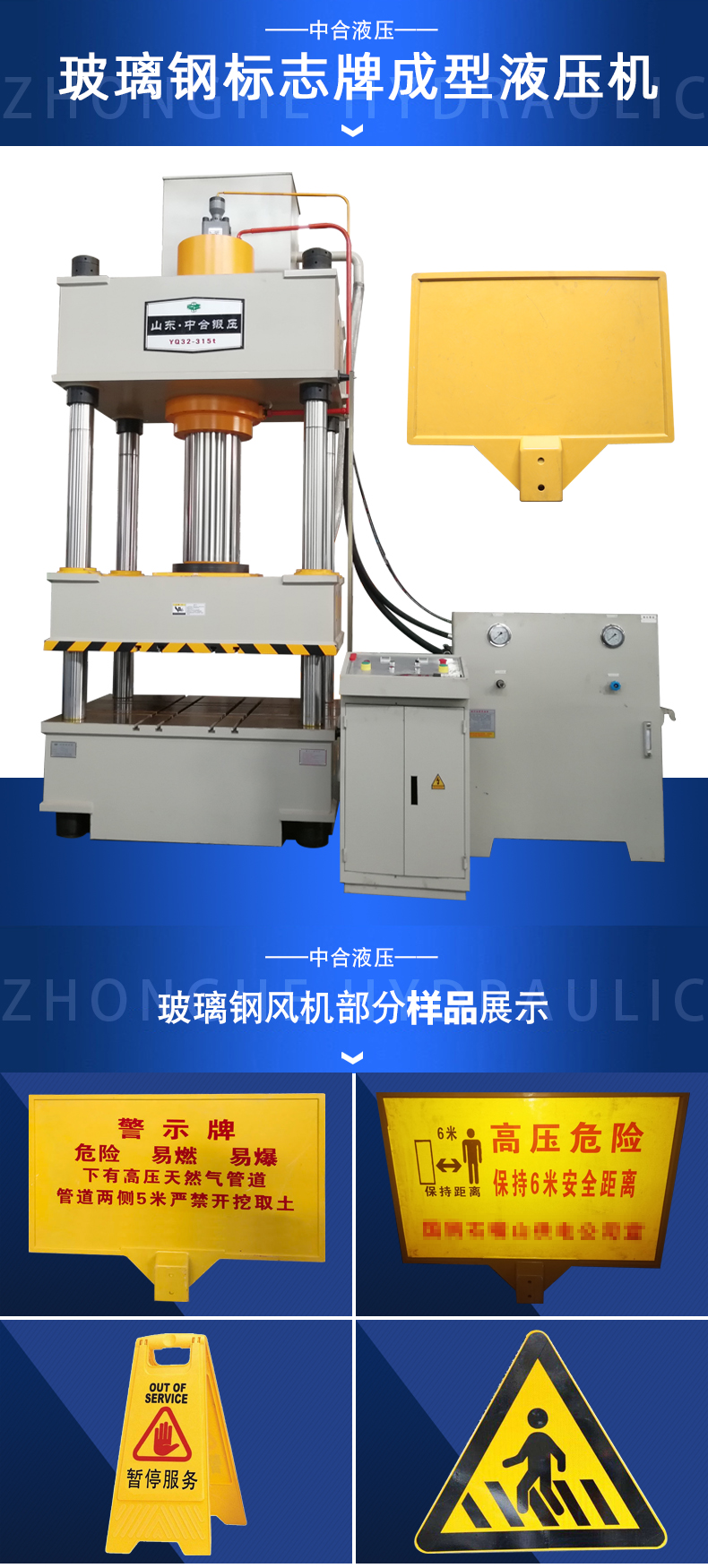 315T国标玻璃钢警示牌液压机(图2)