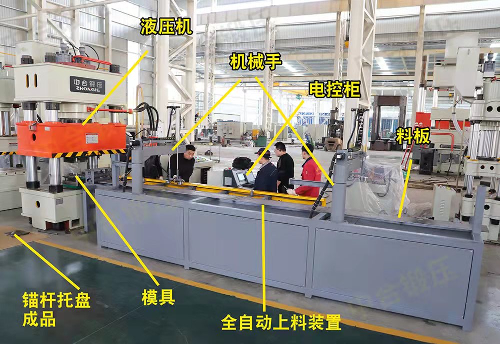 矿用锚杆（索）托盘自动生产线_630吨四柱液压机