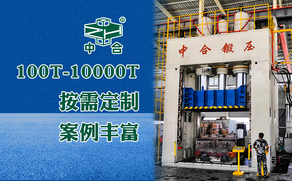 复合材料_玻璃钢成型液压机_框架_四柱液压机