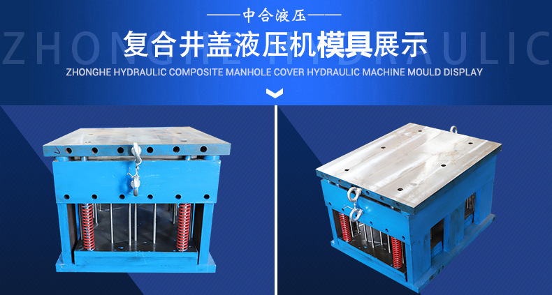 315吨玻璃钢树脂复合井盖热压成型液压机(图2)