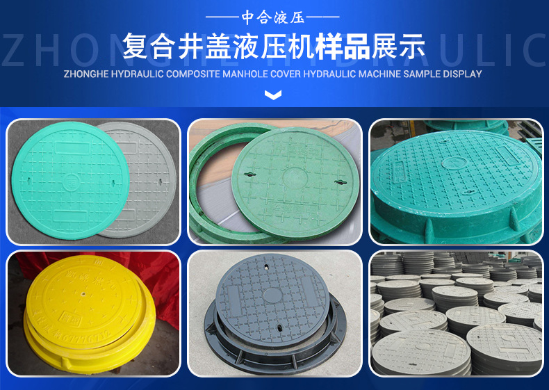 315吨玻璃钢树脂复合井盖热压成型液压机(图3)