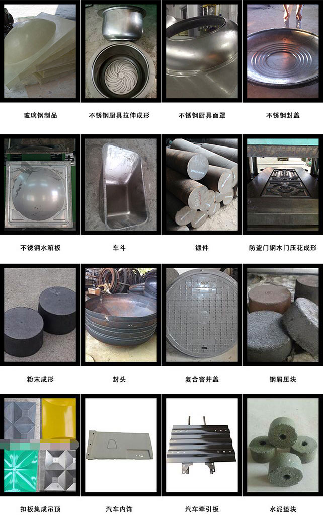 630吨四柱液压机应用