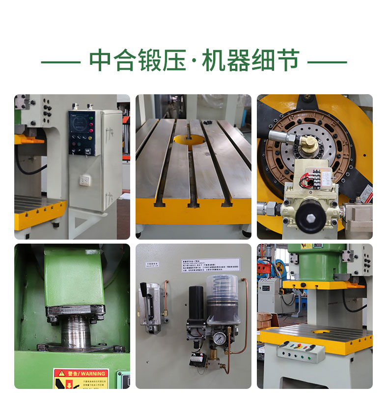 JH21-125吨气动冲床_精密气动压力机_125冲床(图5) JH21-125吨气动冲床_精密气动压力机_125冲床(图5)